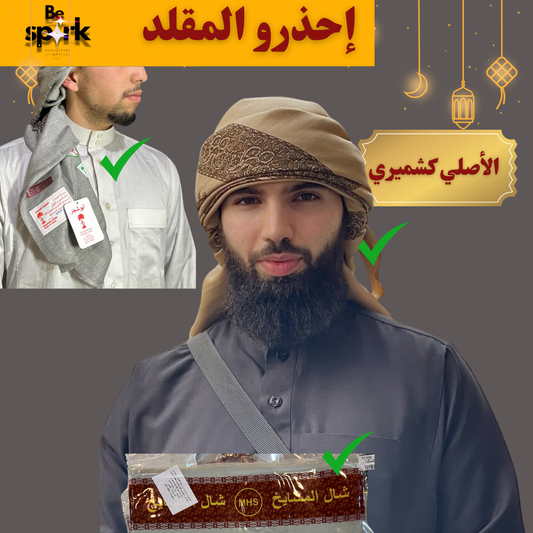 الشماغ اليمني  الفاخر - Image 6